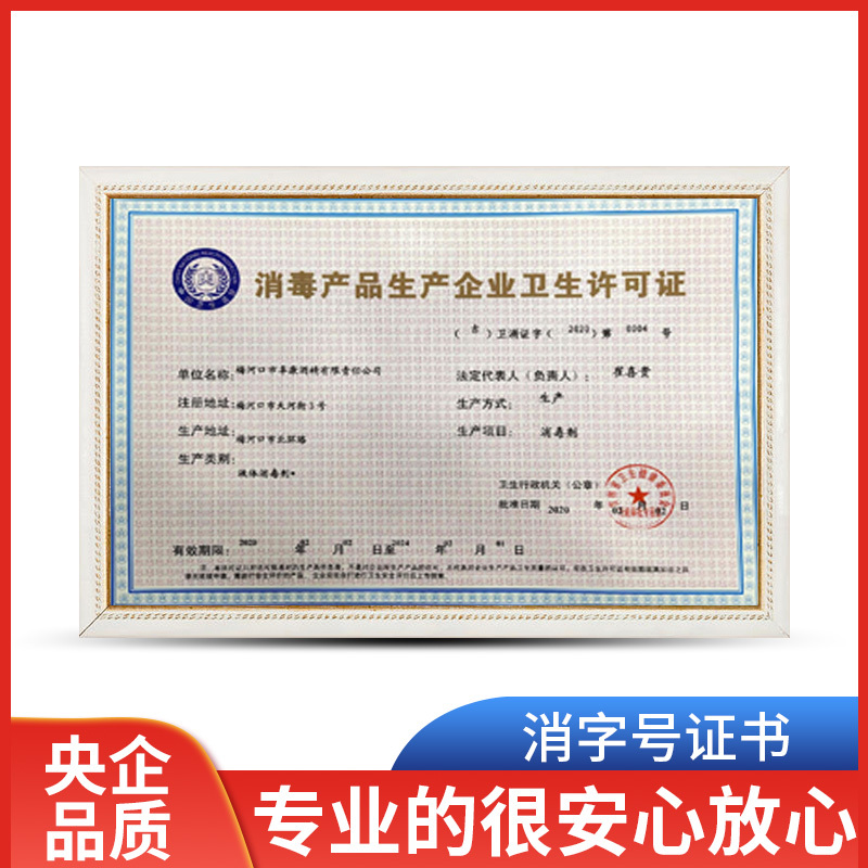 五塔 乙醇消毒剂 120ml喷雾 酒精消毒液