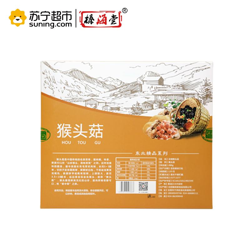 榛海堂压缩猴头菇200g