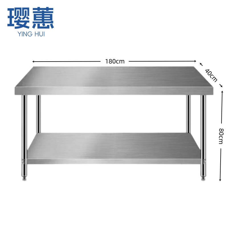 璎蕙 厨房操作台180*40*80cm张