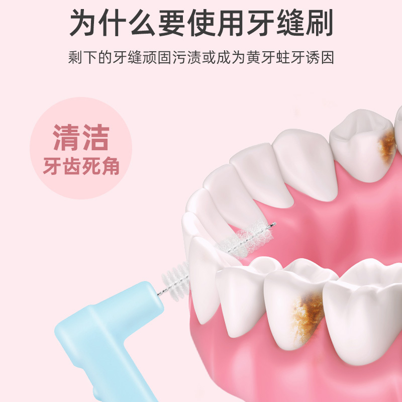 小鹿妈妈(FAWN MUM)经典L型牙缝刷间隙刷牙间刷0.8mm 10支/袋