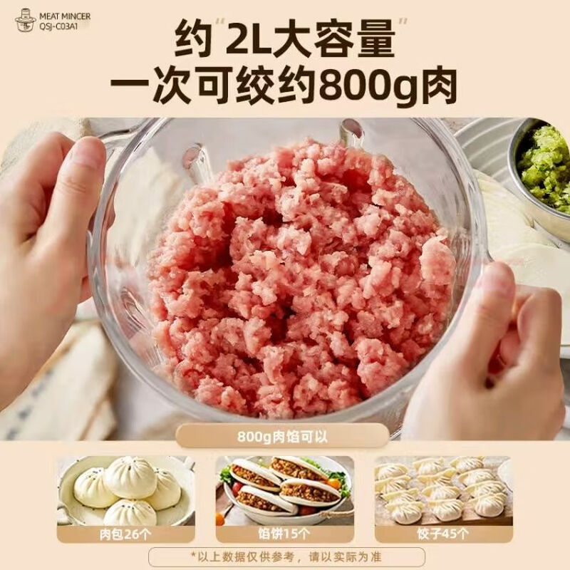 小熊[专享]小熊(Bear)绞肉机家用电动玻璃多能料理机绞馅机碎肉打肉机切菜搅拌机QSJ-C03A1 2L高清大图