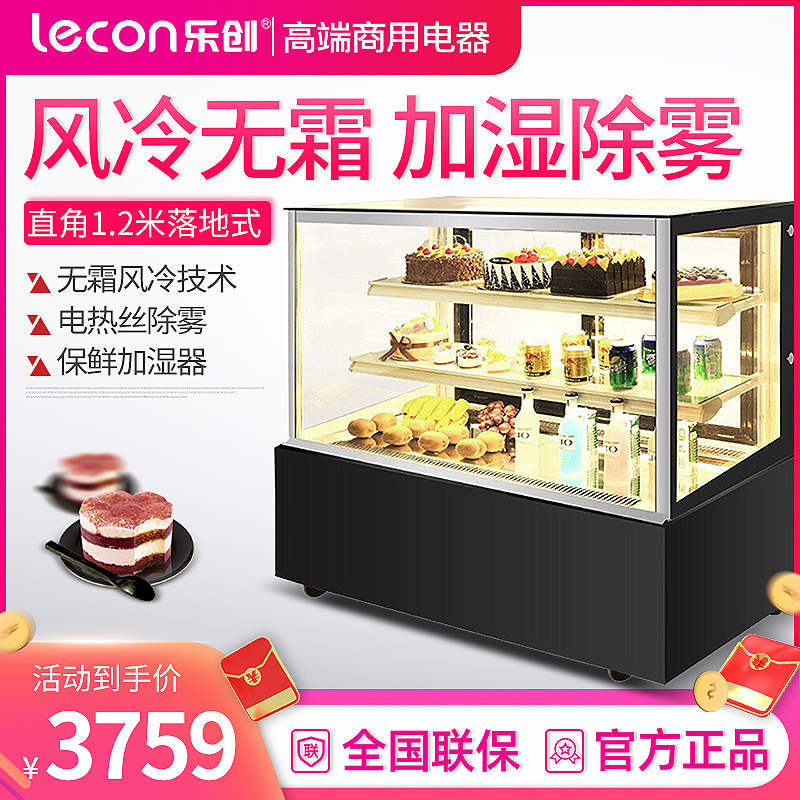 乐创(lecon) 蛋糕柜展示柜商用水果保鲜柜冷藏柜寿司饮料熟食玻璃陈列(黑色直角1.2米落地式)YM-FLZG-12