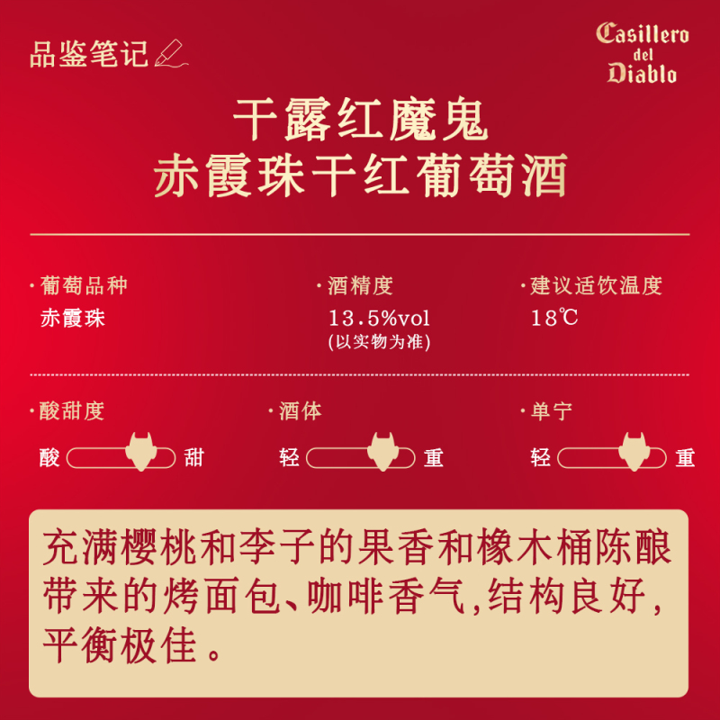 干露红魔鬼珍藏赤霞珠干红葡萄酒官方正品智利原瓶进口红酒750ml*2瓶过节送礼聚会请客高清大图