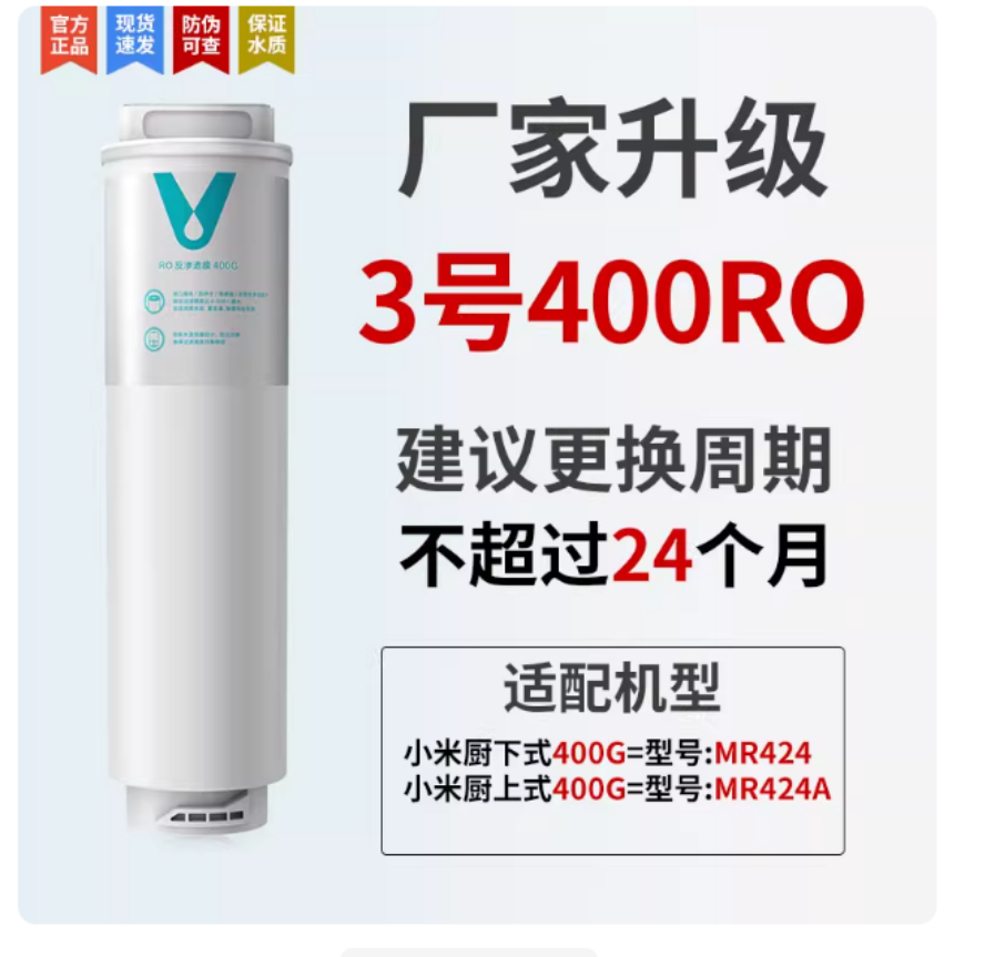 小米净水器滤芯厨下式家用反渗透通用过滤芯活性炭【3号RO400G】厨下400g专用款【升级】