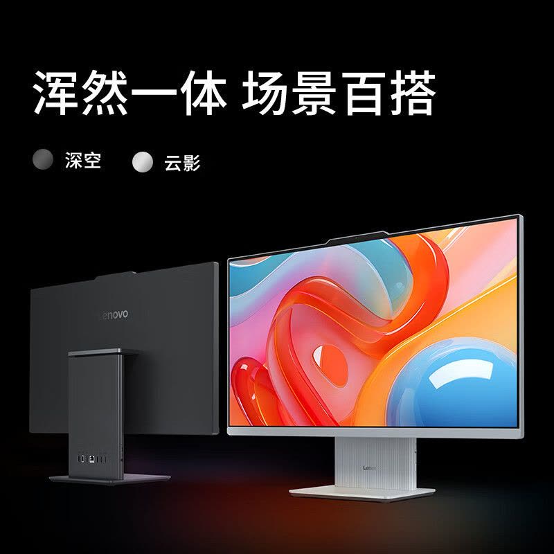 联想(Lenovo)小新pro27 27英寸微边框高性能商务办公家用网课一体台式机电脑 (I9-13900H 32G 1T 2.5K win11 无线键鼠) 深空灰图片