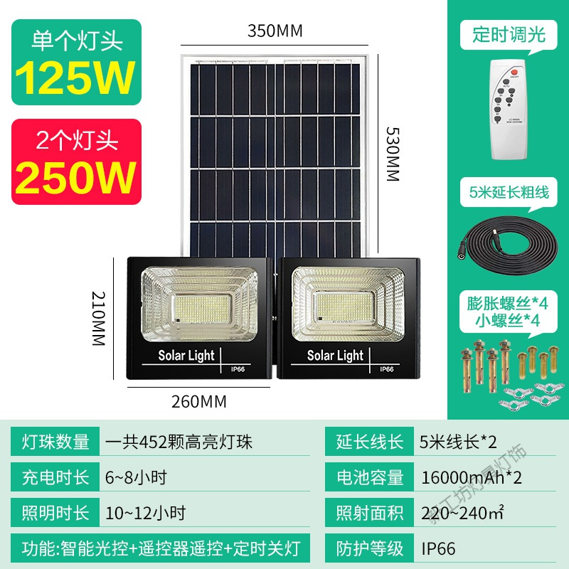 苏宁放心购 太阳能户外灯LED路灯庭院家用室内照明超亮乡村农村感应自动防水