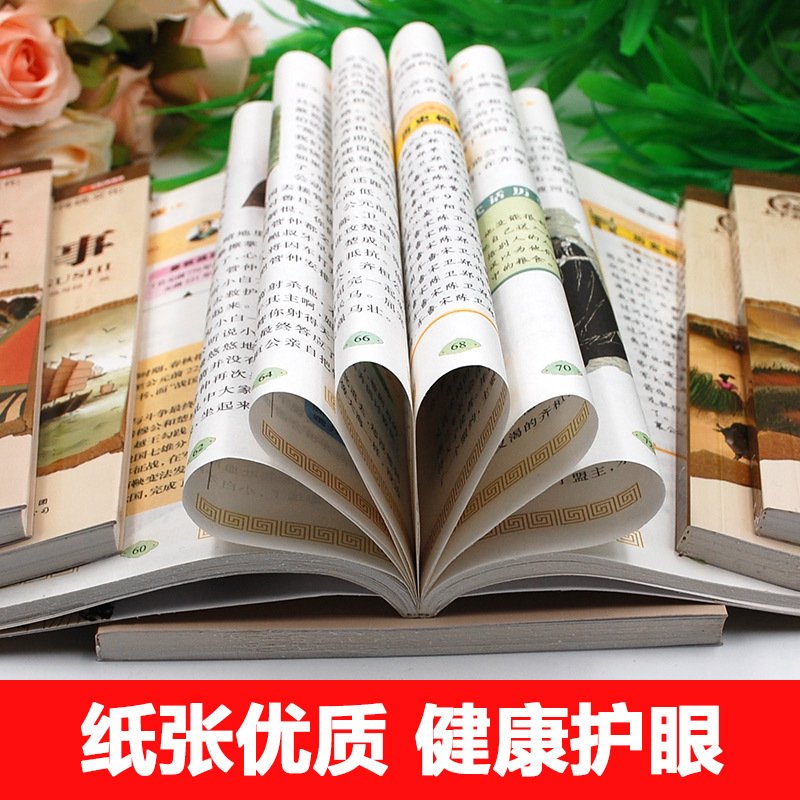 写给儿童的中华上下五千年小学生彩图历史故事书6册正版儿童书籍读物6-12周岁小学生课外阅读书籍