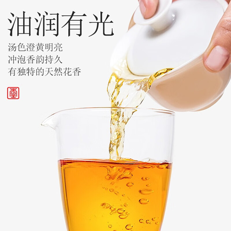 宋凰 密韵单丛茶 凤凰单丛蜜兰香新宫玺(黑色)150g高清大图