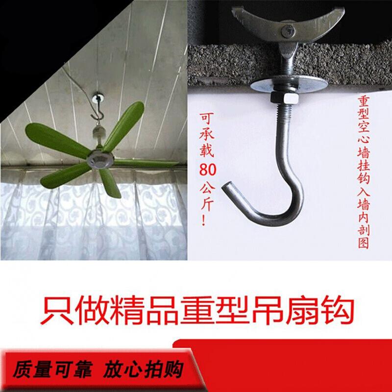 BONJEAN空心楼板预制板吊钩吊扇钩吊灯钩带钩膨胀螺丝花篮钩子电风扇挂钩高清大图