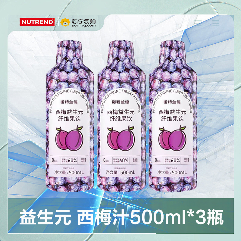 诺特兰德 西梅汁500ml*3瓶 益生元纤维果饮浓缩西梅果蔬汁饮料大餐官方正品旗舰店