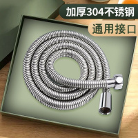 花洒软管 1.5米/条加厚304材质