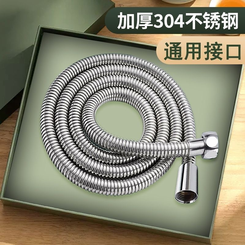 花洒软管 1.5米/条加厚304材质