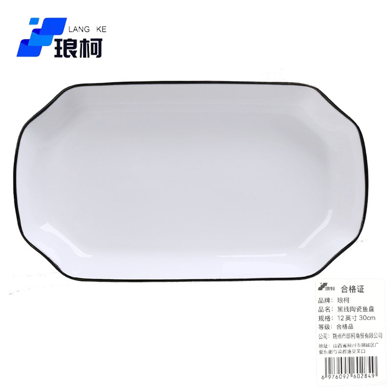 琅柯 黑线陶瓷盘 鱼盘 10英寸高清大图