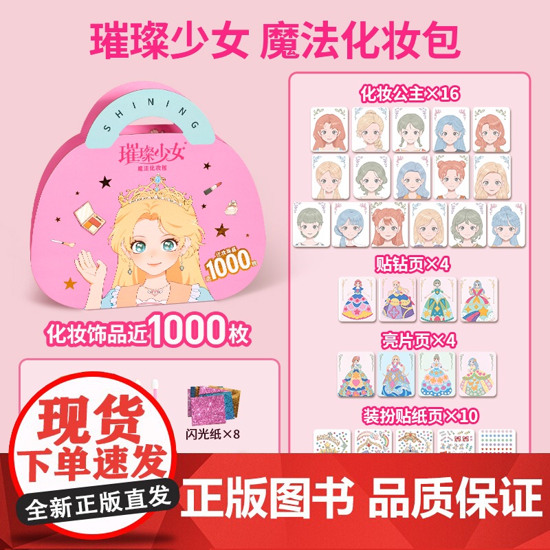 儿童化妆玩具套装生日礼物手工无毒女孩女童公主化妆包6岁5过家家高清大图