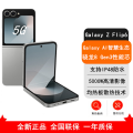三星Galaxy Z Flip6 5G 12GB+512GB星夜银折叠屏5g