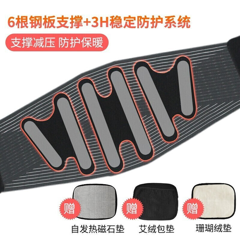 左点 护腰带 腰间盘 腰椎间盘牵引器腰托钢板支撑 四季通用保暖透气 热合款护腰带L码