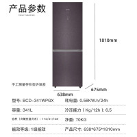 澳柯玛(AUCMA)341升双门家用母婴冰箱大容量一级能效低噪 双变频风冷无霜冷藏冷冻电冰箱 BCD-341WPGX