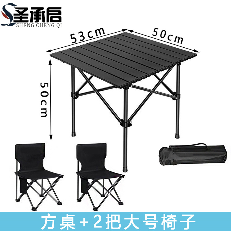 圣承启 户外折叠桌 双人位 套