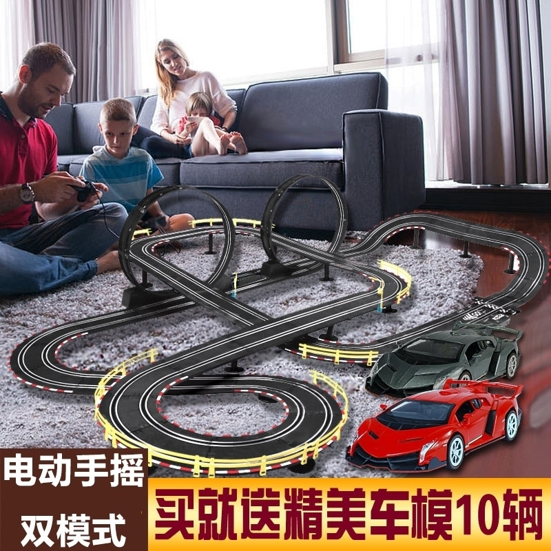 轨道赛车玩具男孩6双人7套装大型赛道8-10岁电动遥控汽车竞速轨道车玩具 7.2米50%客户选择电动款+2车+10电刷
