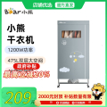 小熊(bear) 烘干机 HGJ-D12D5