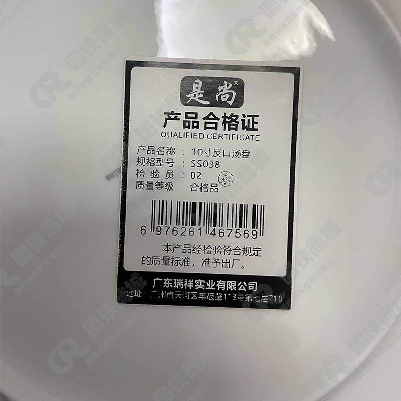 是尚 10寸反口汤盘 SS038/个高清大图