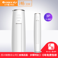 【实体店同款】格力空调KFR-72LW/(72553)NhAa-3 i畅 定频 白色 （套餐直降机型）