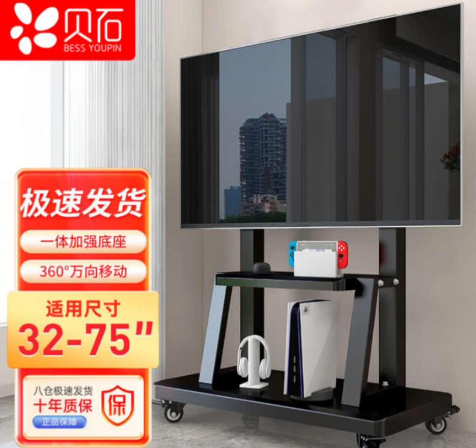 苏宁宜品 贝石32-75英寸移动电视支架电视落地推车会议视频电视可移动挂架立式广告机架 电视架子挂架