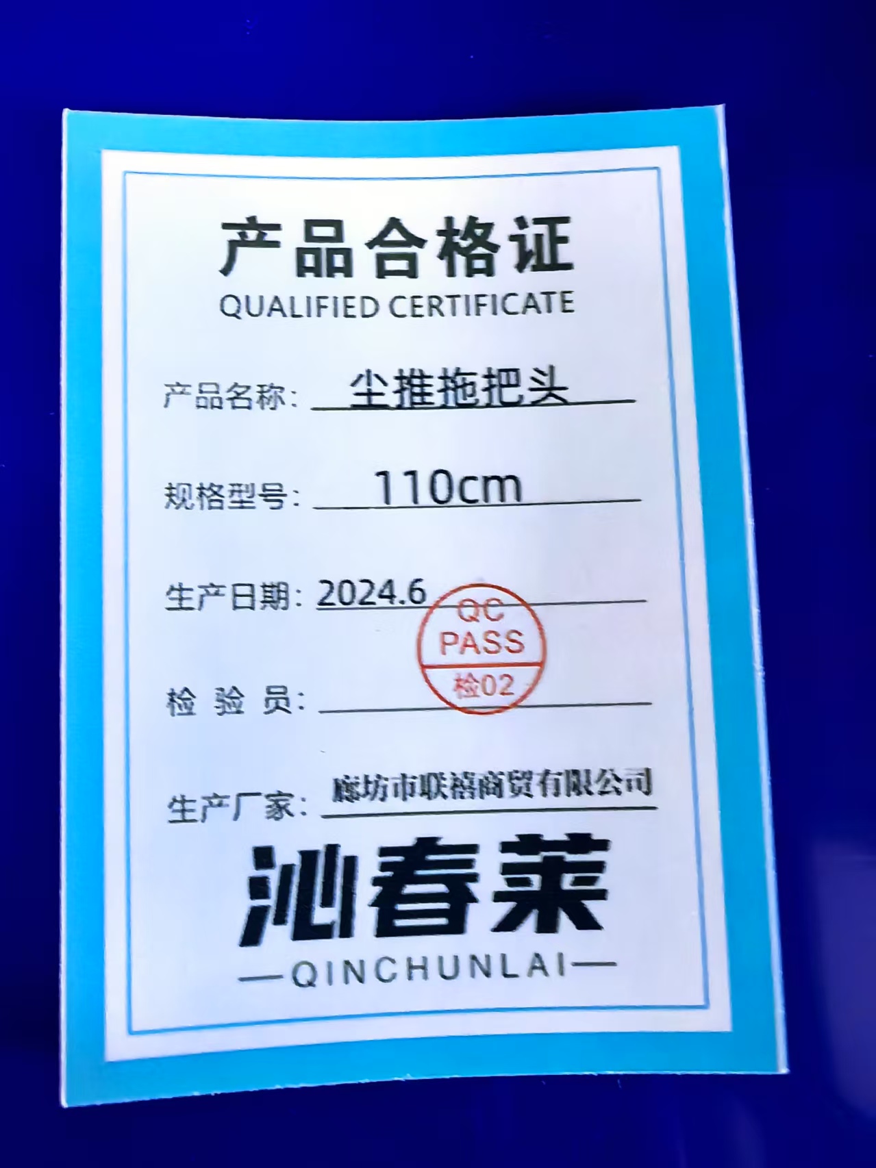 沁春莱尘推拖把头110cm/个高清大图