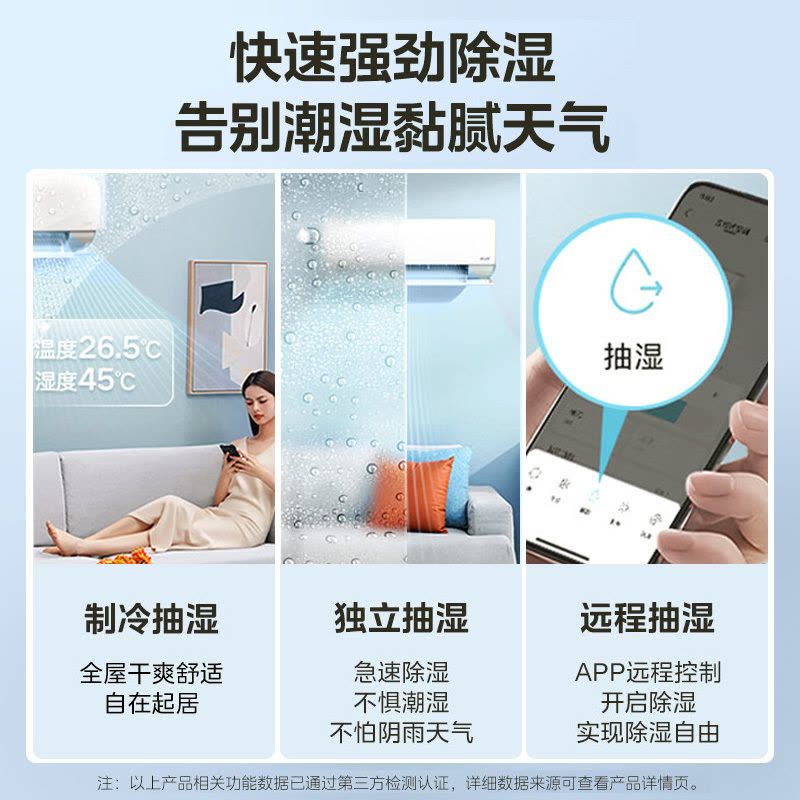 美的(Midea)空调挂机静新风1.5匹p新一级能效变频冷暖壁挂式家用智能除湿节能省电KFR-35GW/N8XF1-1图片