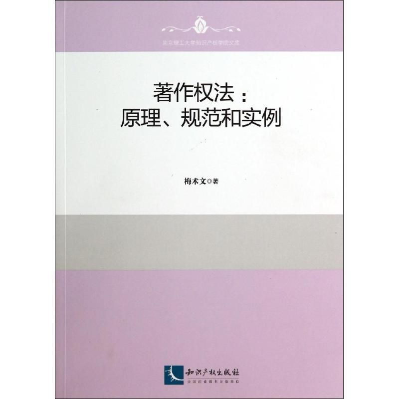 【M】著作权法-9787513028684