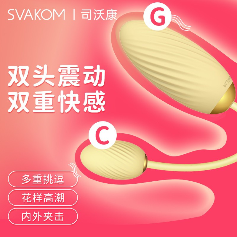 司沃康(SVAKOM)佐伊双头跳蛋无线小号迷你震动棒可穿戴式女用自慰器私处秒高潮振动按摩棒成人情趣性用品女性系列