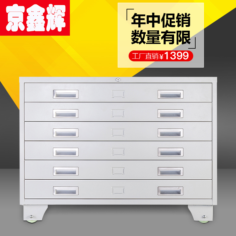 京鑫辉底图柜0号1号北京落地移动资料工程图纸收纳文件柜办公新品