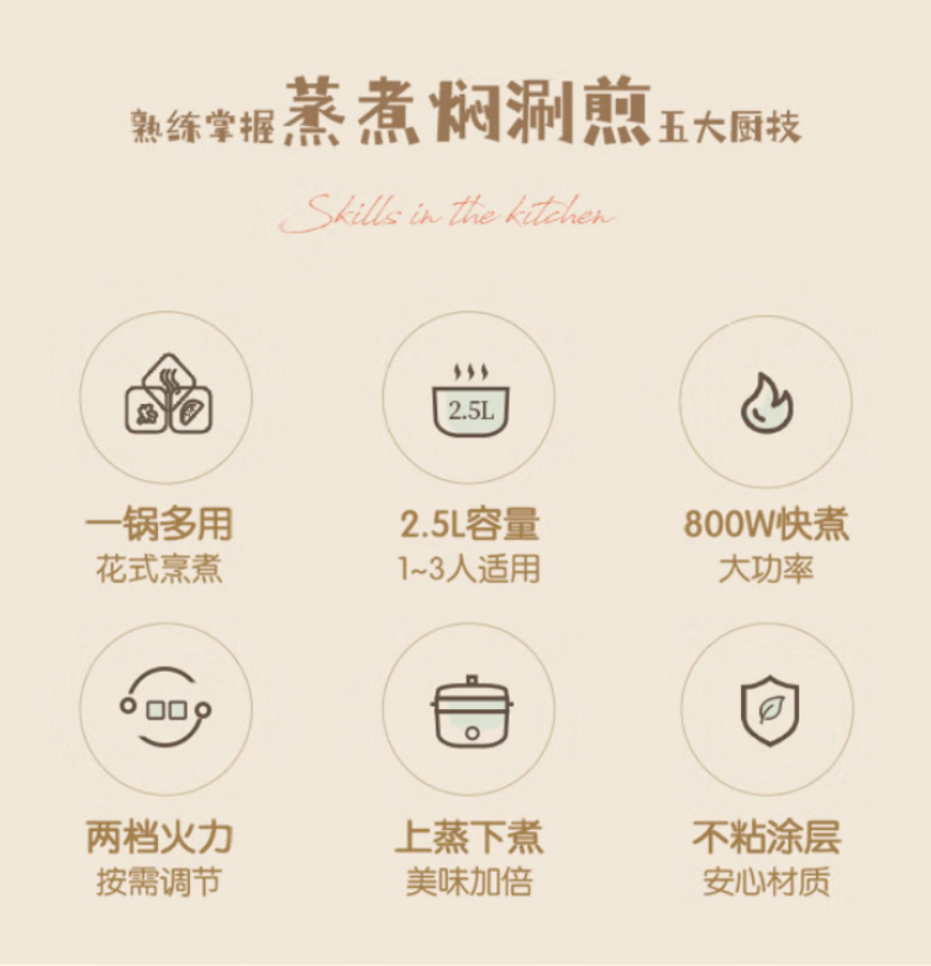 小熊(bear)多功能多用途电热锅 2.5L DRG-E25H2高清大图