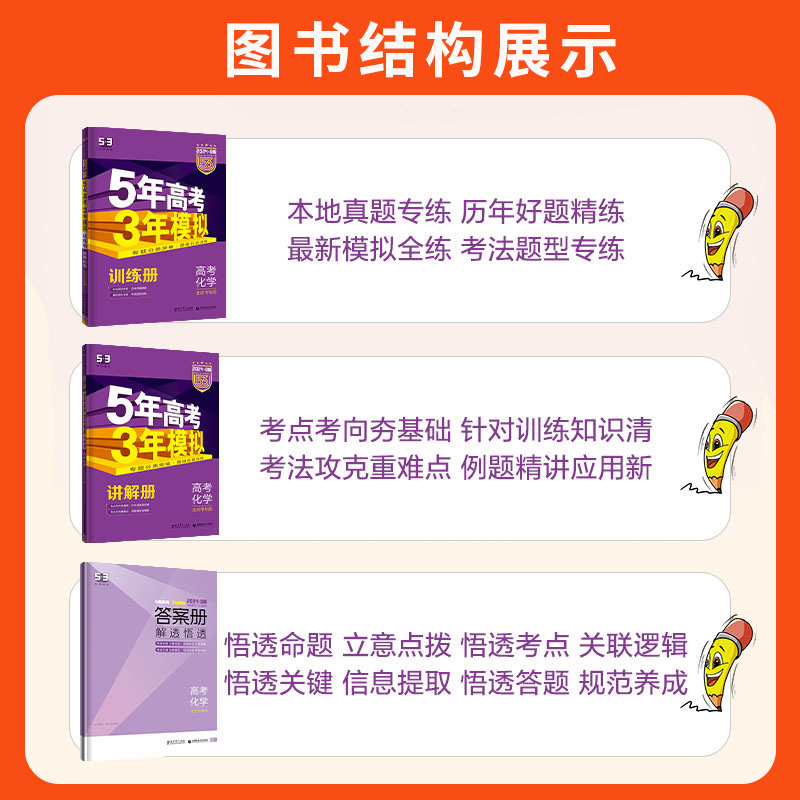 全套9本]语数英物化生政史地 [2024·B]北京专版 [正版]北京2024版五年高考三年模拟B版语文数学英语物理化学生高清大图