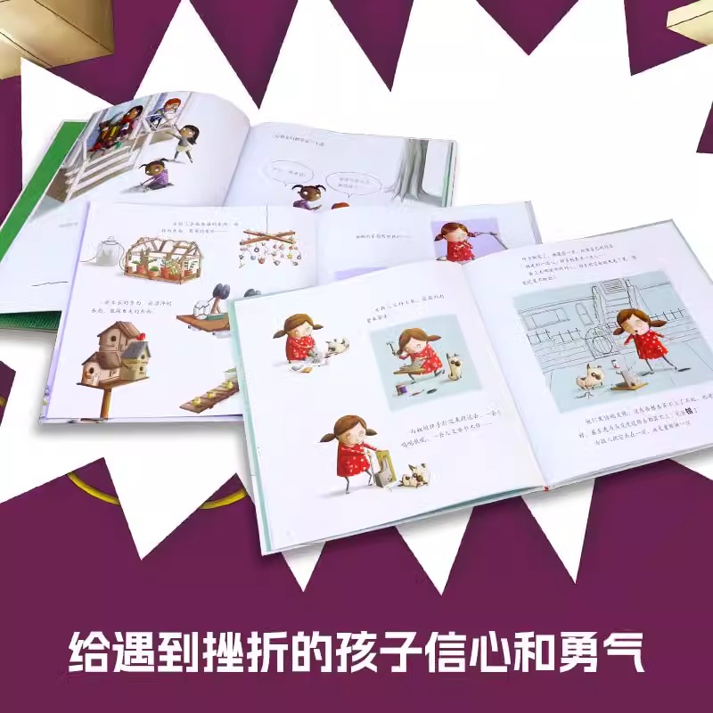 了不起的主意+了不起的杰作+不会爬树的卢比 [正版]了不起的杰作+了不起的主意+不会爬树的卢比 全3册 儿童绘本精装培养高清大图