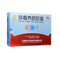100粒】盘龙云海排毒养颜胶囊100粒通便排毒便秘色斑