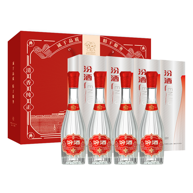 [汾酒官方旗舰店]山西杏花村酒 献礼版玻汾酒53度500mL*4瓶礼盒装