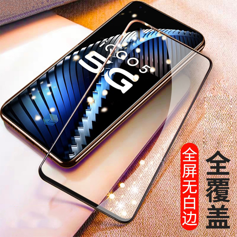 vivo iqoo5全屏丝印高清钢化膜黑色