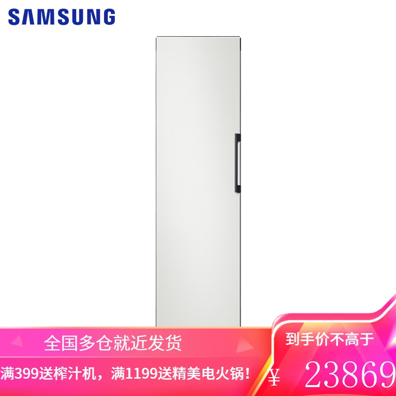 三星(SAMSUNG)333升 BESPOKE DIY自由组合冰箱 玻璃面板 风冷 智能变频 RB33R300435/S