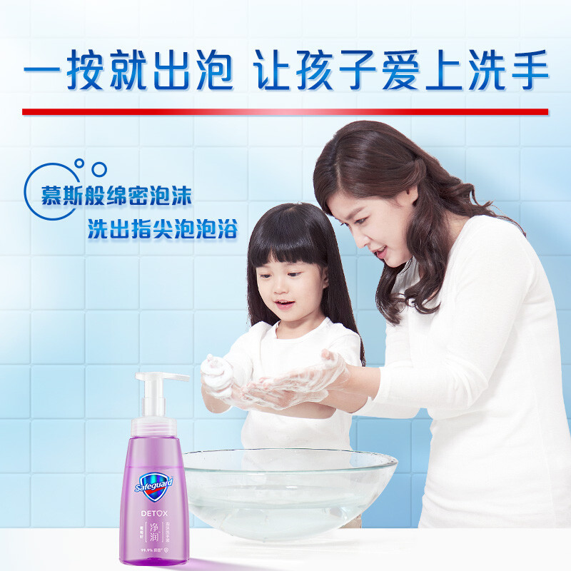 舒肤佳氨基酸泡沫洗手液 葡萄籽225ml健康抑菌99.9% 泡沫细腻易冲洗