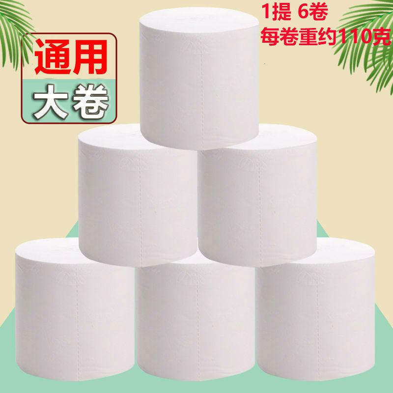 [6卷装]大卷木浆卫生纸卷纸厕纸批发家用纸巾擦纸 6卷[粗卷纸]高清大图