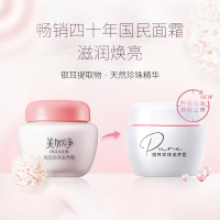 美加净(MAXAM)银耳珍珠滋养高保湿补水面霜男女保湿乳液晚日霜护肤品国货旗舰店正品120g*2