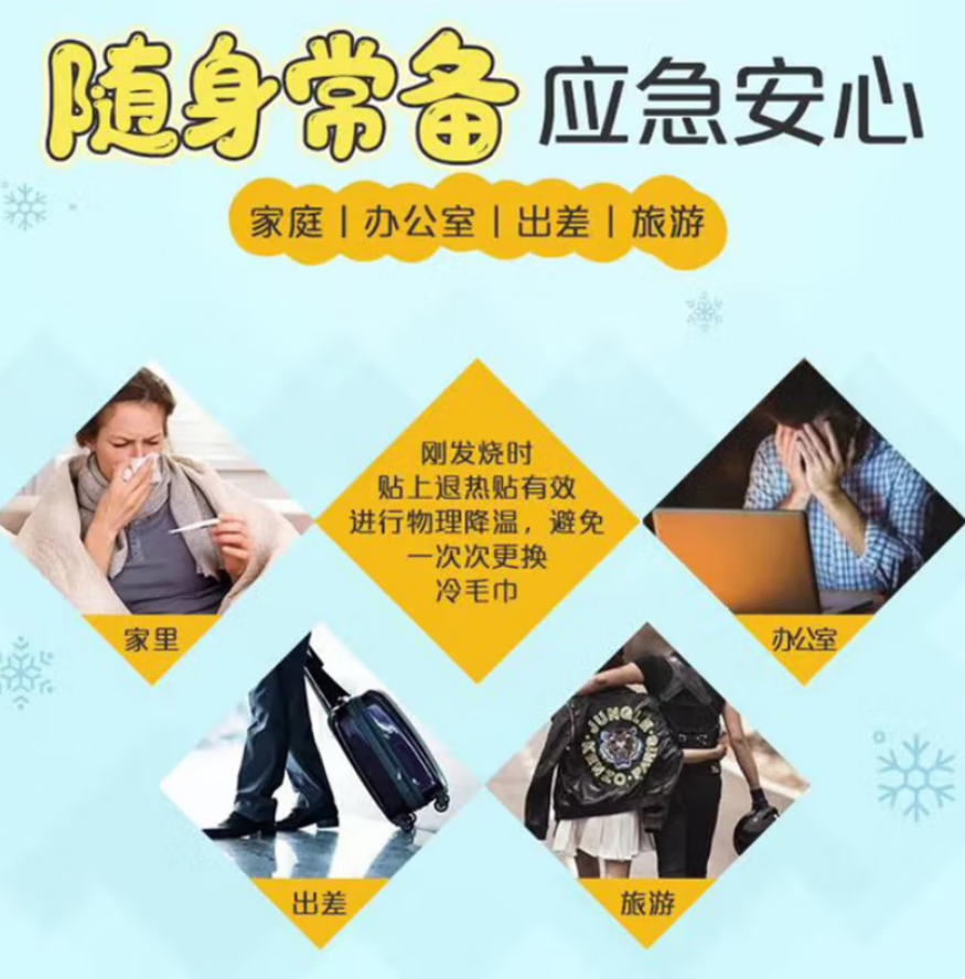海氏海诺 医用退热贴 (50*120mm通用型) 300盒/箱 1箱高清大图