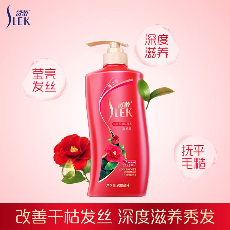 舒蕾洗发水女去屑控油女香味持久留香护发素洗头膏沐浴露套装 山茶花焗油莹亮洗发露900ML