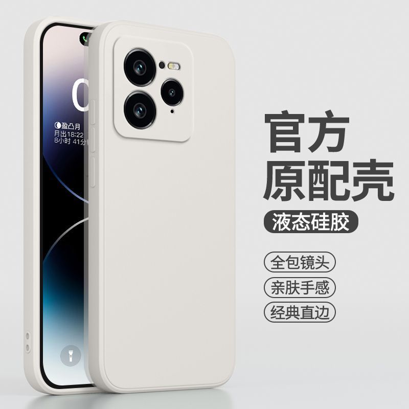 可波 适用真我gt7pro液态硅胶壳真我gt7液态硅胶糖果色保护套简约大气软边网红手机壳
