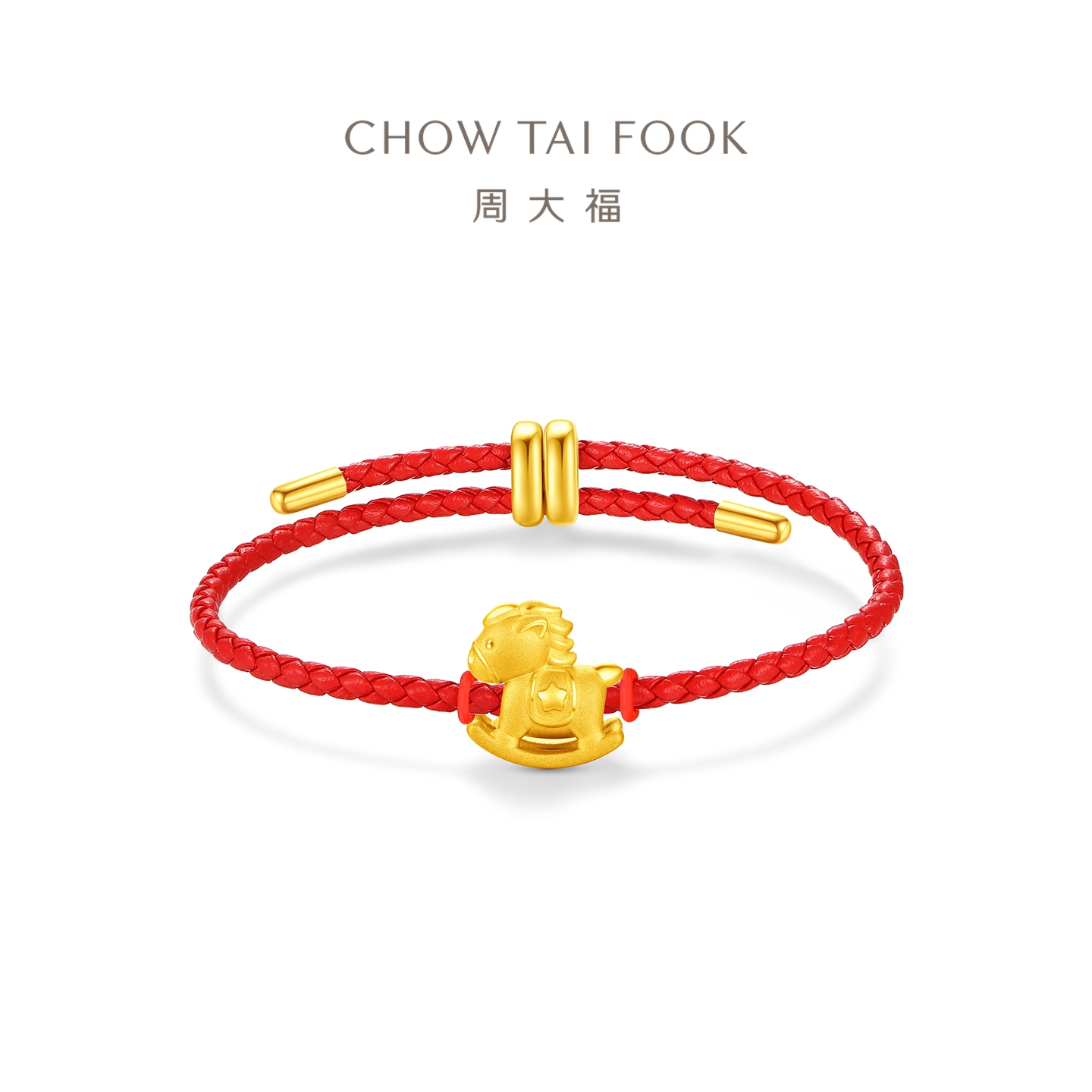 周大福马年生肖摇摇乐星星木马黄金转运珠配绳EOR1560高清大图