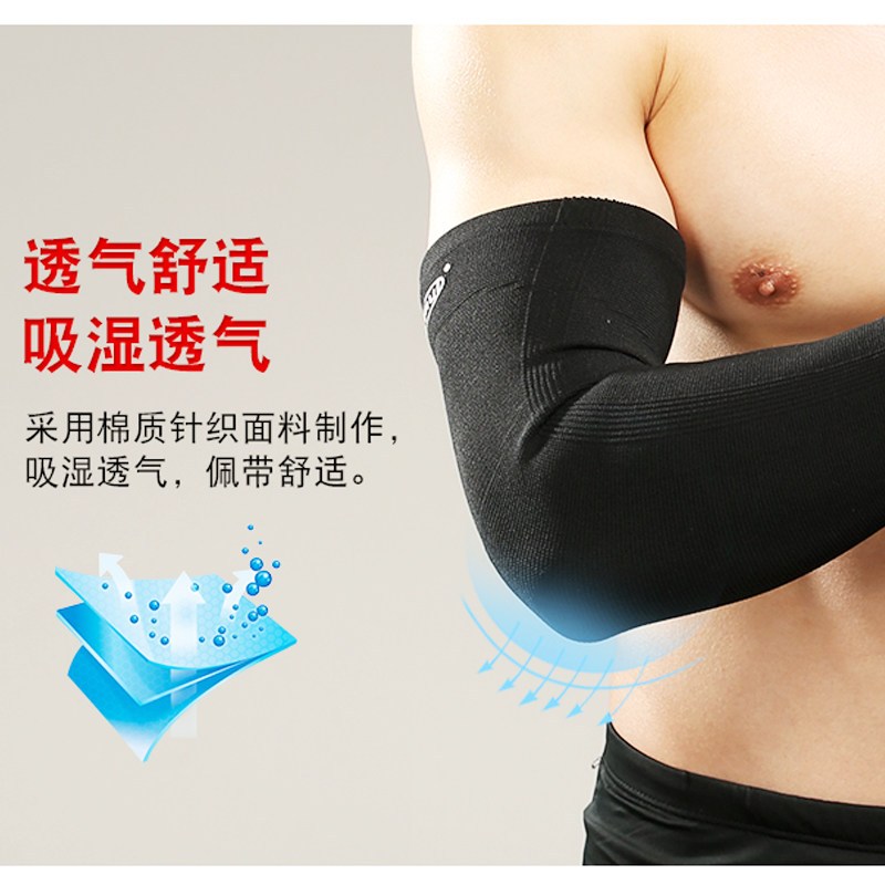 凯瑞(KAIRUI)春夏季加长款护臂护肘 运动护具 KR-0308(单位:对)