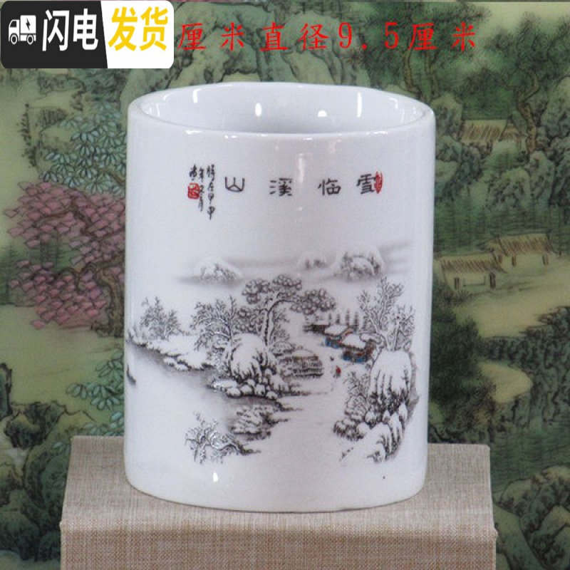 三维工匠陶瓷创意收纳笔筒个性文房复古笔筒时尚学生办公室摆件陶瓷笔筒【 雪临山溪-大号