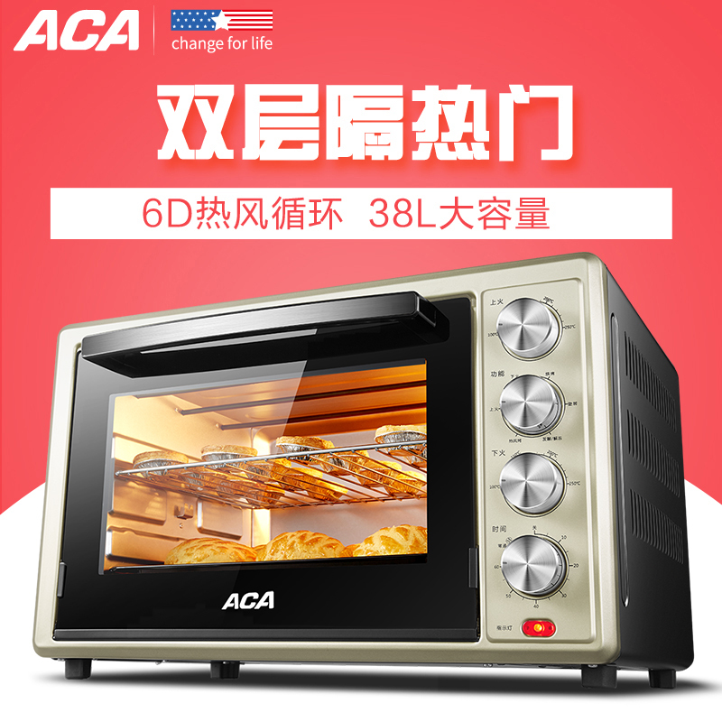 北美电器(ACA)电烤箱ATO CA38HTS 38L大容量 6管加热 铝板内腔 烤箱