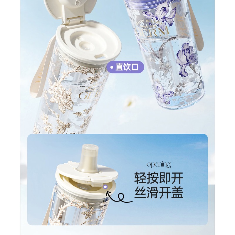 格米 花语系列星觅水杯 GE-26SS-S2 550ml 鸢尾花高清大图
